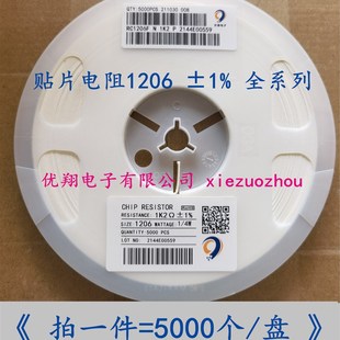 680R 750R 820R 精密1% 整盘5千 620R 910R 贴片电阻1206