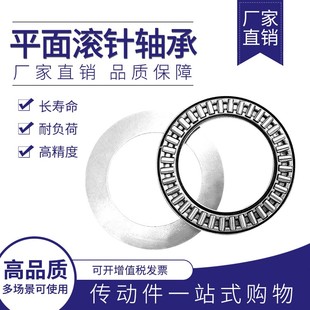 3552 3047 4060 4565 2AS 平面推力滚针轴承AXK2035 5070 2542