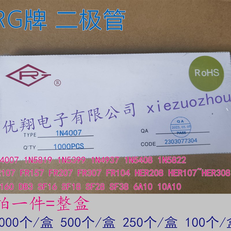 RG皋鑫二极管1N4007/1N5819/5399/5408/FR107/157/207HER208/SF28