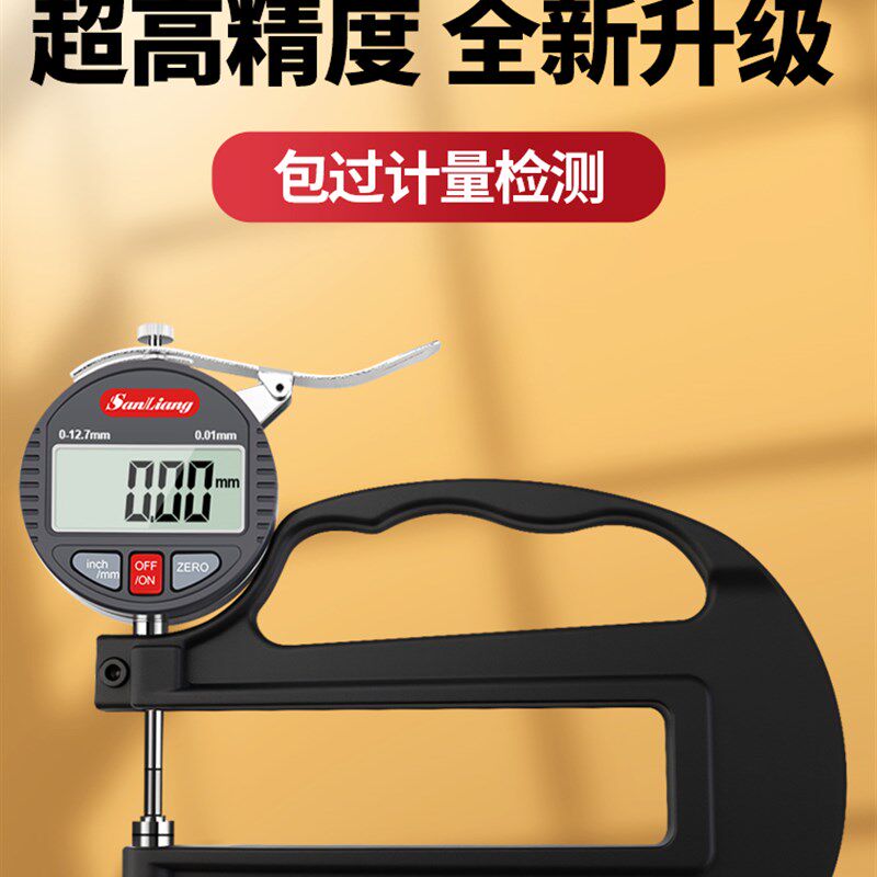 日本三量深喉厚度计厚度计高精度厚度计深喉皮革千分尺厚度计
