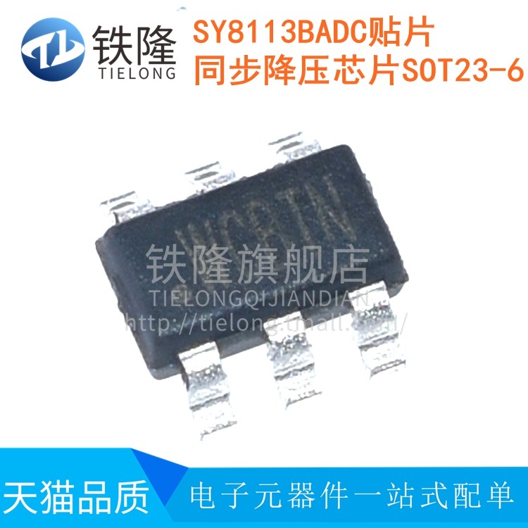 【一份10祇】SY8113BADC 同步降压芯片 SOT23-6 贴片 SY8113B