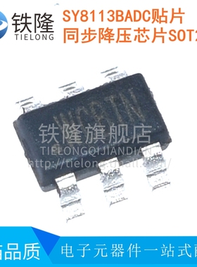 【一份10祇】SY8113BADC 同步降压芯片 SOT23-6 贴片 SY8113B