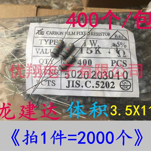散装5% RT碳膜电阻1W 4.7欧15R 82R 150R 470R 2.2K 8.2K15K~200K
