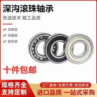 6302 6303 6308 滚珠轴承SB6300 6310ZZ 6306 6301 6305 6304