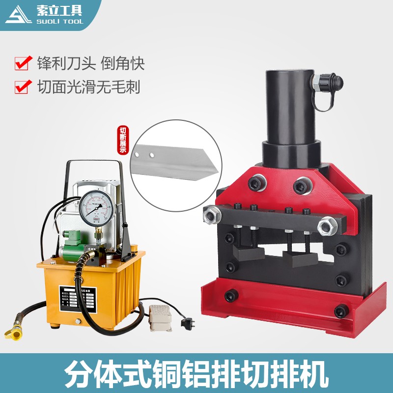 角铁切边加工切45度CWC150/200角带限位切排机母排铜排铁板切断