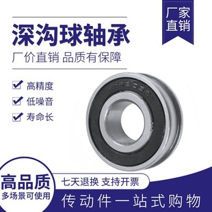 F6202 F6203 法兰轴承F6200 F6206 F6201 F6205 挡边 F6204