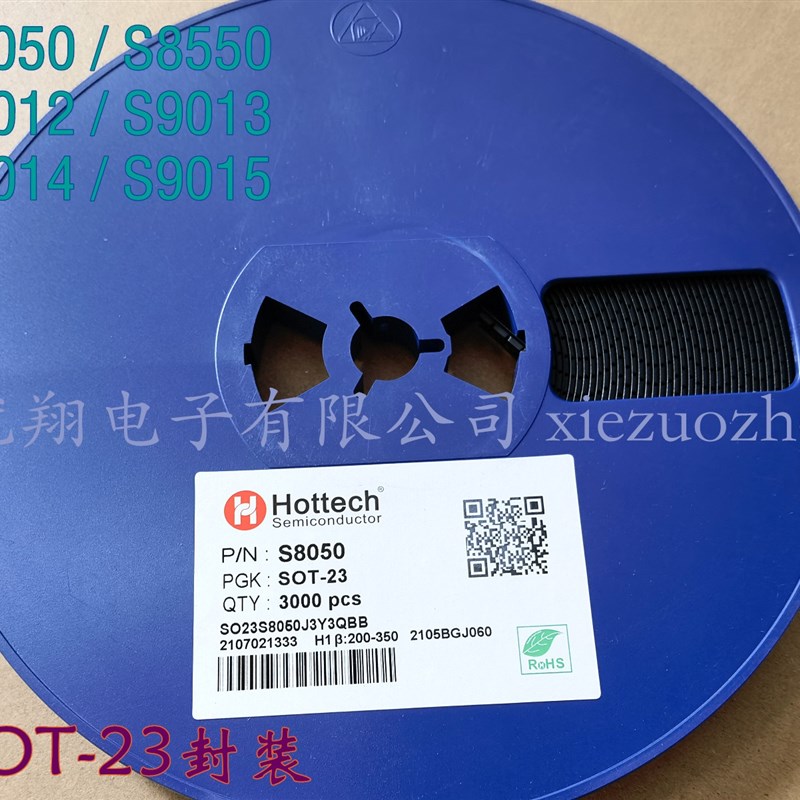 SOT-23贴片三极管S8050/S8550/S9012/S9013/S9014/S9015 (3千/盘)