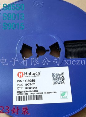 SOT-23贴片三极管S8050/S8550/S9012/S9013/S9014/S9015 (3千/盘)