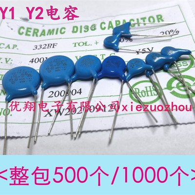 Y1/Y2电容 安规瓷片电容250V 400V 102 222 332 472 221 331 471