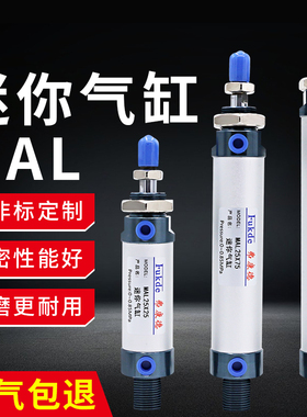 小气缸圆形气动汽缸小型笔形亚加长型MAL16/20/25/32/40迷你气缸