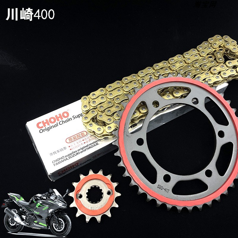 适用川崎忍者Ninja400/Z400泰版加大牙盘前后链盘征和520HO油封链
