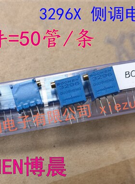 BOCHEN电位计 3296X侧调101/201/501/1K2K5K10K20K50K100K200K1M