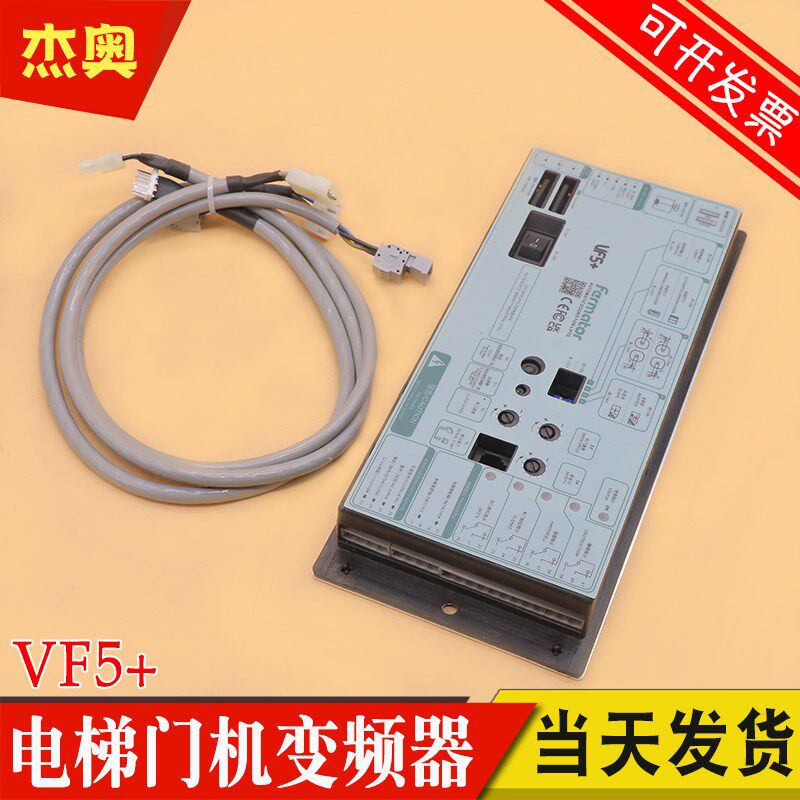 福玛特门机变频器Farmator佛马特3300电梯控制器VF4+VF5+适用迅达