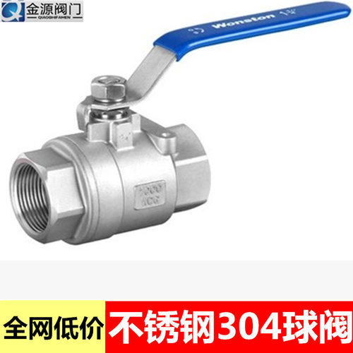 304不锈钢球阀 二片式阀门内牙内丝大流量水管配件丝扣4分6分1寸
