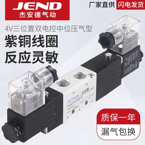 4V130P-06气动控制阀4V230P-08中压4V330P-10换向4V430P-15电磁阀