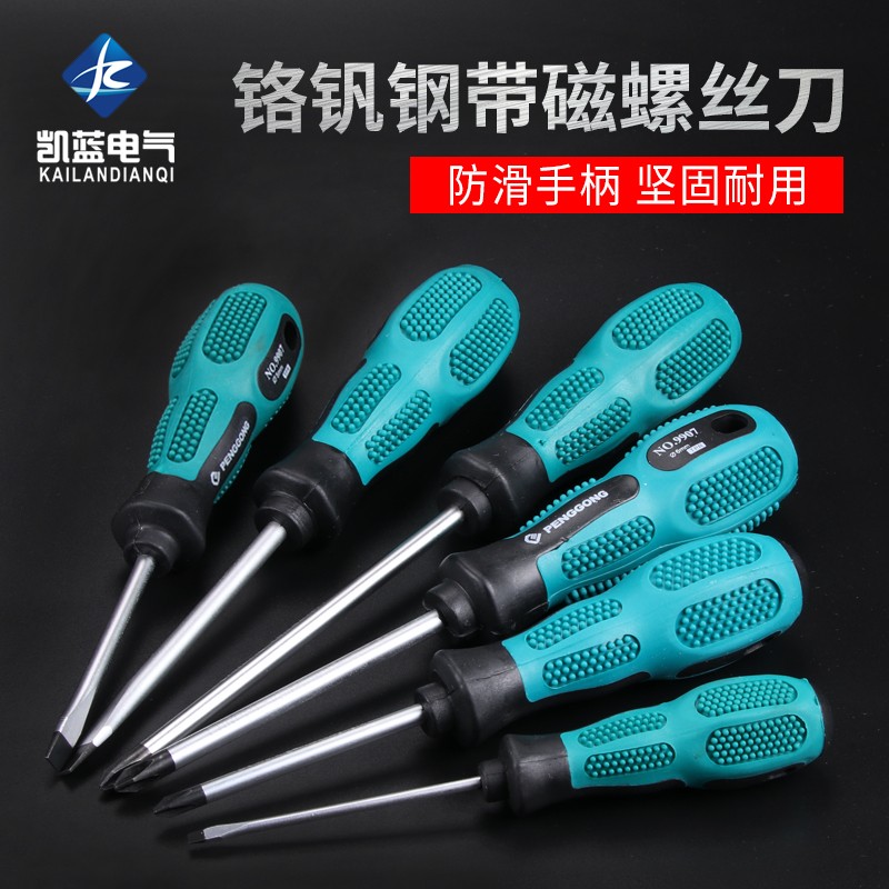 手柄螺丝刀 起子 防滑塑胶手柄一字十字螺丝批 带磁性  3*75mm