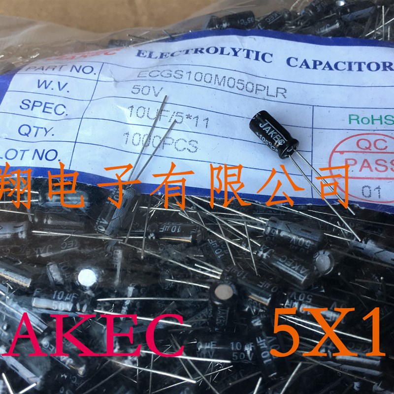JAKEC 铝电解电容 50V 22uf 体积5*11/6*7  一包1000个