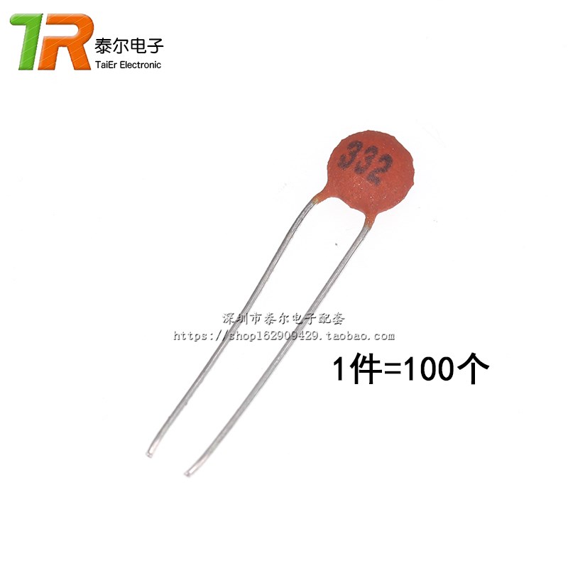 瓷片电容 (332) 3.3NF 50V 磁片电容 瓷介电容(100个)