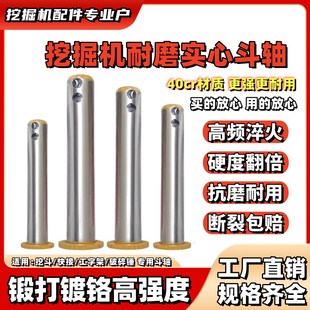 挖掘机耐磨斗轴挖斗销子三一徐工卡特柳工小松专用泵芯60连杆配件