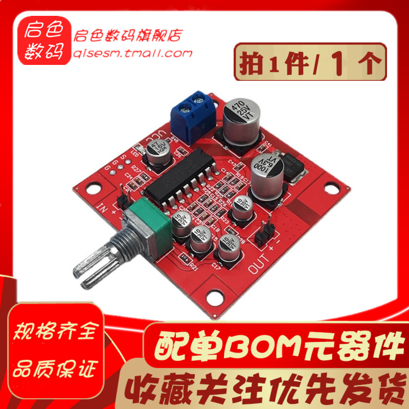 PT2399话筒混响板 卡拉OK混响板模块 效果超M65831