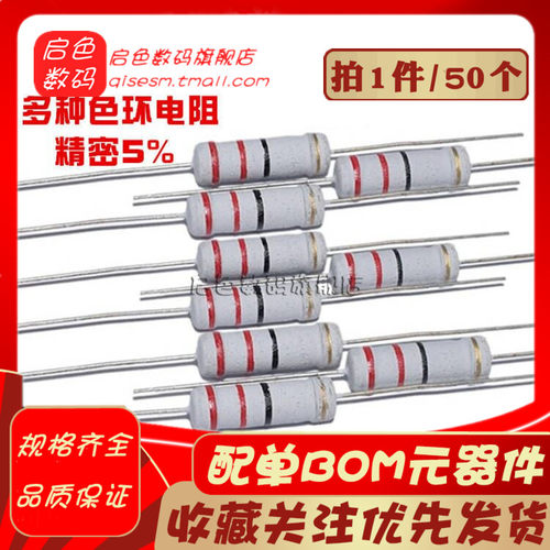 电车充电器易坏碳膜电阻0.5R 0.5欧1W 2W 3W 5W 绕线电阻 5%精密