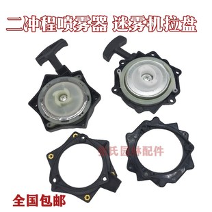 二冲1E43 TU26喷雾器配件弥雾机割灌机六角型多边启动器拉盘 767