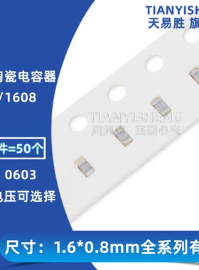 贴片电容0603 5.6NF 6.8NF 50V 100V 562J 682J 5% 5600pfCOG NPO