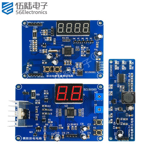 移动电源容量测试电路职业技能电子装配与调试竞赛套件JS-56-262