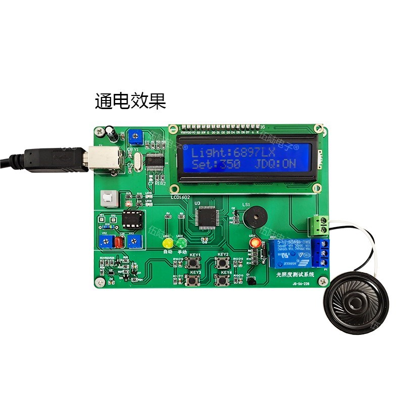 光照度测试系统LabVIEW焊接组装技能竞赛套件装调与应用JS-56-230