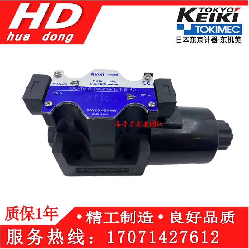 东京计器电磁阀DG4V3/52A/2C/3C/6/8CMP2/PL/H6/740/54/56