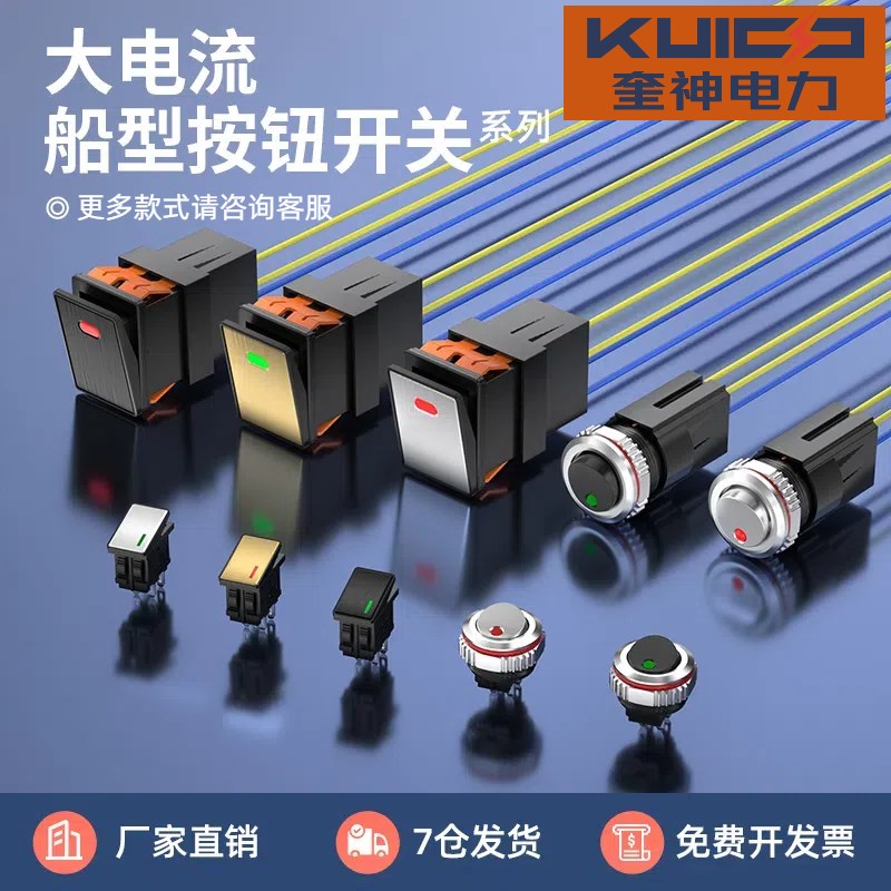 奎神电力 船型开关KCD4带LED灯2档脚4 防水按钮开关金属面板16a