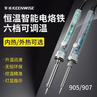 电烙铁套装 电洛铁 家用小型维修锡焊枪60W电焊笔907可调恒温内热式