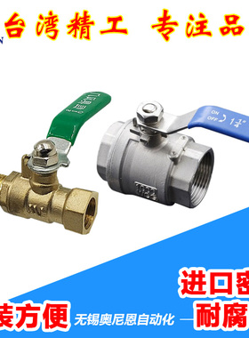 铜球阀内外螺纹加厚 2 3 4 6分1寸 DN15 20 25 32 40 50 65