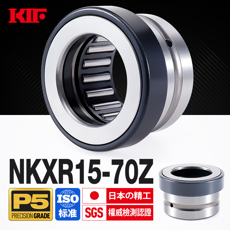 进口KIF平面推力组合滚针轴承NKXR15复合17 20 25 30 35 40 45Z50