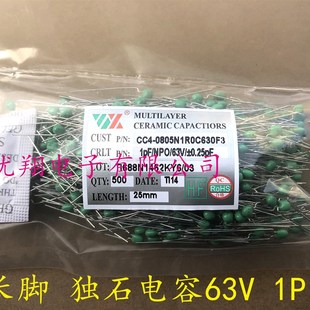30P 独石电容63V 22P 长脚 33P 包 15P 500个 10P 20P 39P 27P