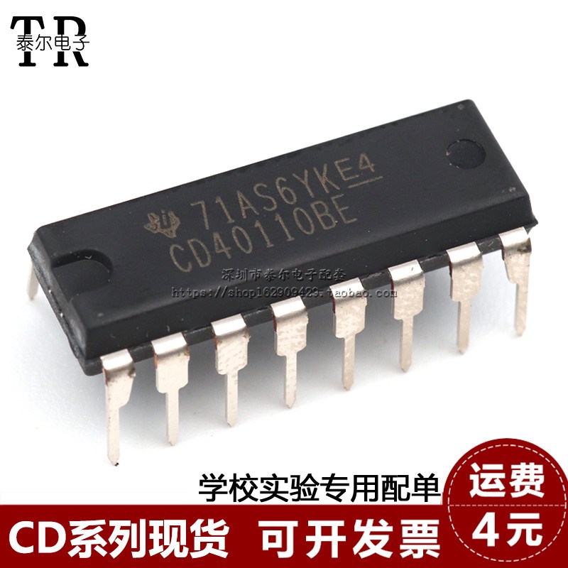 全新进口 直插 CD4011BE DIP-14 原装进口 四2输入与非门