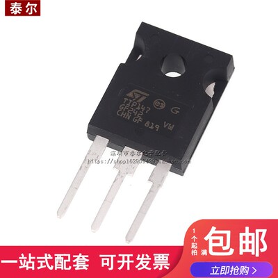 全新原装 TIP147 T0-3P 15A/100V/125W PNP N沟道/达林顿管TO-247