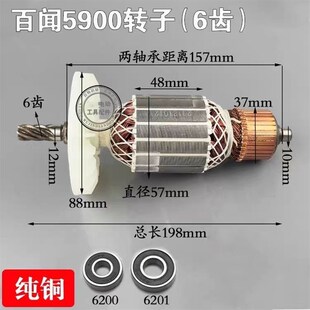 百闻9寸电圆锯转子 电机通用235切割机转子配件 5900转子6齿197长