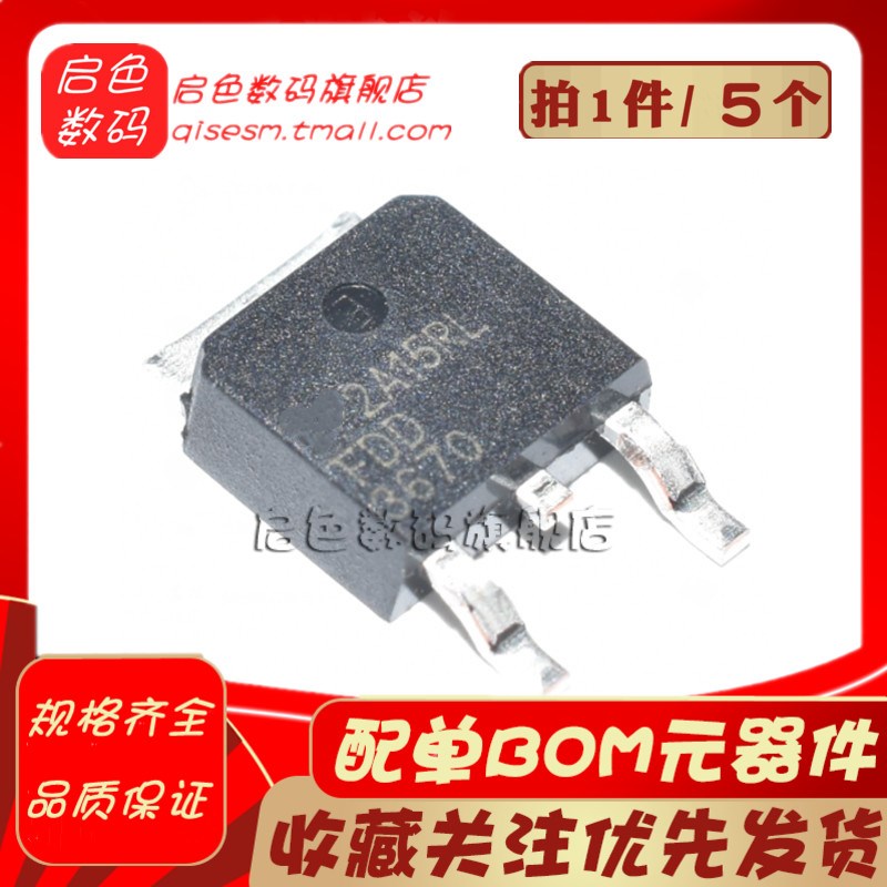 FDD3670 34A/100V N沟道MOS场效应管 全新贴片TO-252(5个)