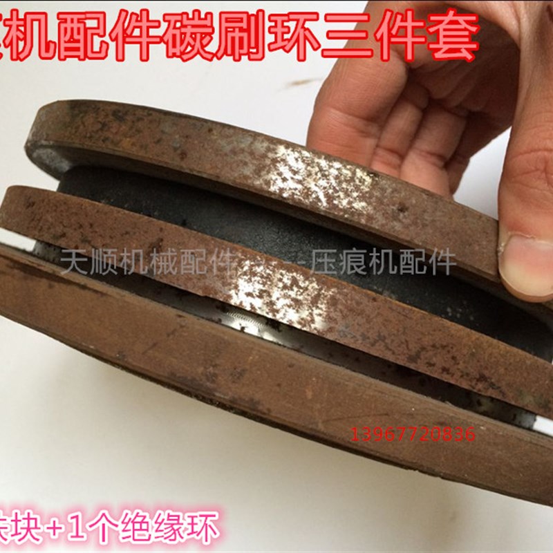 平压压痕机配件碳刷环 模切机碳刷环 啤机碳刷环 碳刷环三件套