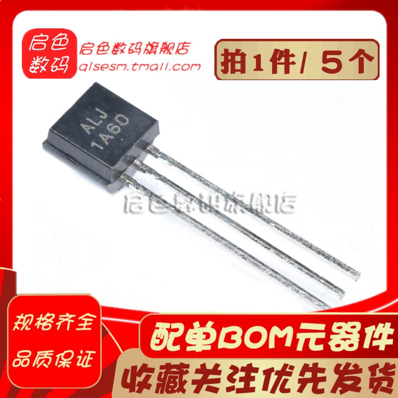 1A60 1A60T TO92 ALJ1A60 双向半导体控制整流器 1A600V 电风扇直