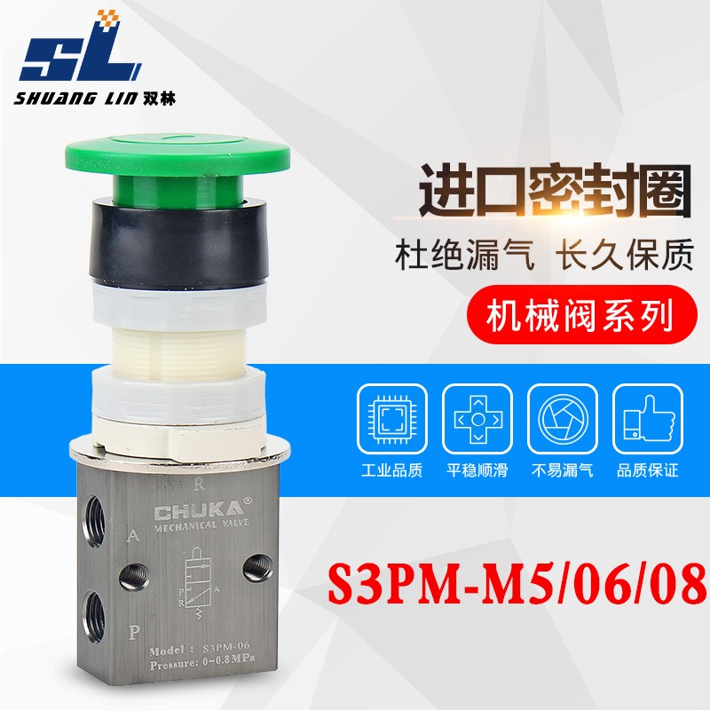 S3PM06 M5 08气动机械阀 两位三通蘑菇头按钮型手动阀自动回位