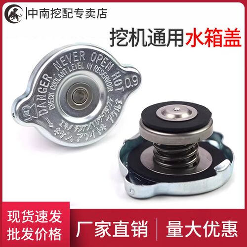 挖掘机通用水箱盖神钢日立卡特小淞徐工柳工斗山大宇神钢现代三一