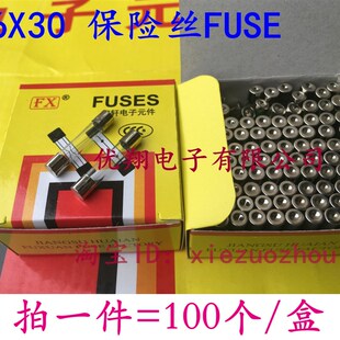 10A15A F0.5A 30A速溶 30玻璃管保险丝管6X30MM