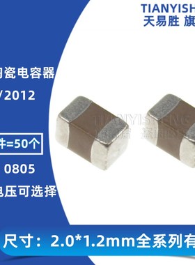 0805 39NF 33NF 27NF 贴片电容393K 333K273K 50V100V250V X7R10%