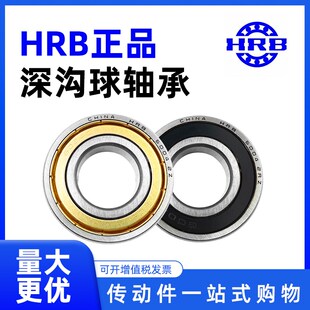6202 6203 6204 HRB 6210 6201 6205 2RZ 哈尔滨深沟球轴承6200ZZ