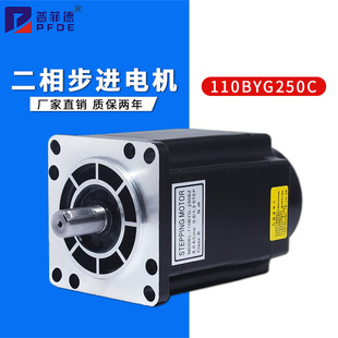 两相步进电机110BYG250C扭矩18N110二相驱动器步进电机机身158MM
