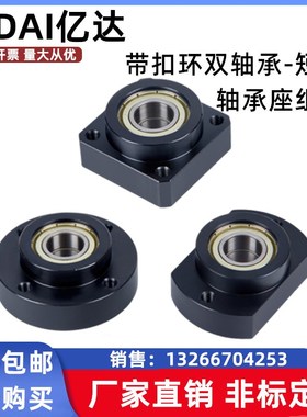 BGREB6003ZZ/BGSEB6003ZZ/BGCEB6003ZZ扣环双轴承短型轴承座组件