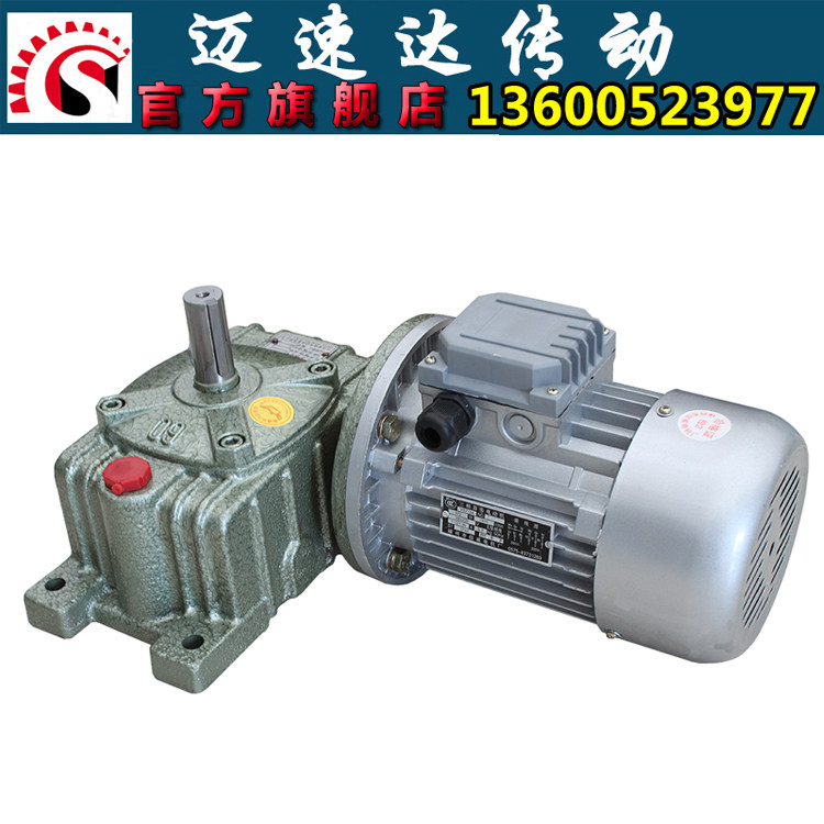 厂家直销WPDO小型带电机蜗轮蜗杆减速机 马达减速器 变速箱