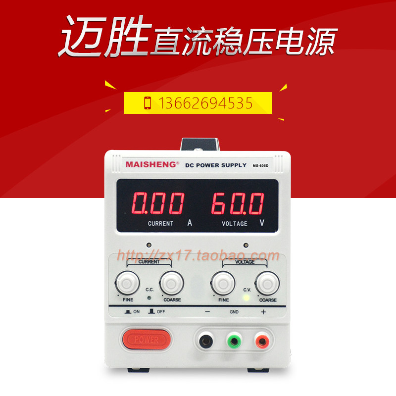 0-60V5A可调稳压电源30v5a 30V10A直流稳压电源15V20A 5A 100V3A